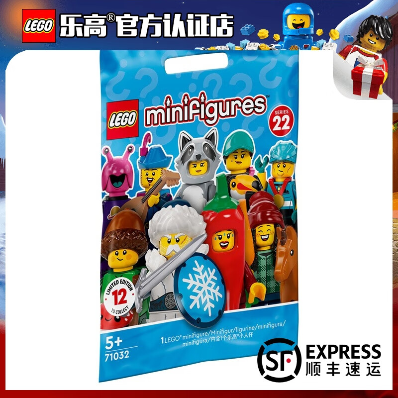 乐高（LEGO）71032 小人仔抽抽乐第22季含一个人仔 4厘米大小 剪口袋 积木玩具 71032 随机一袋 原封