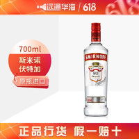 SMIRNOFF 斯米诺 伏特加 700ml