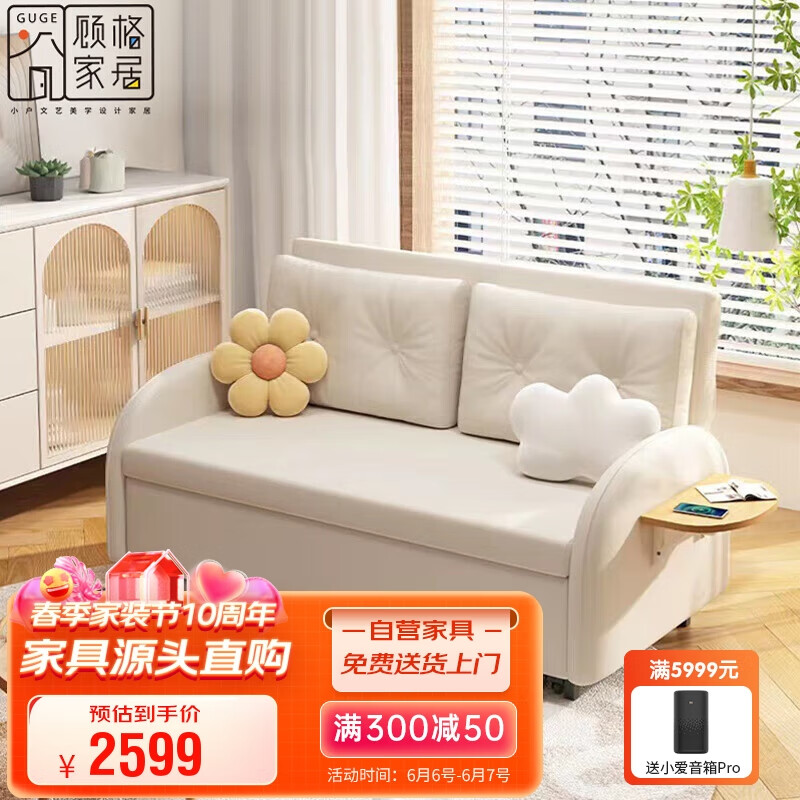 顾格沙发床坐卧两用奶油风可折叠小户型沙发1.28米乳胶带储物GM5517