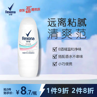 Rexona 舒耐 女士爽身香体走珠乳液25ML清爽去味干爽走珠乳液