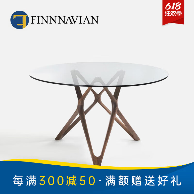 FINNNAVIAN 芬纳维亚北欧玻璃餐桌Circe进口黑胡桃实木圆形餐桌小众设计家具 钢化玻璃面板 直径135cm