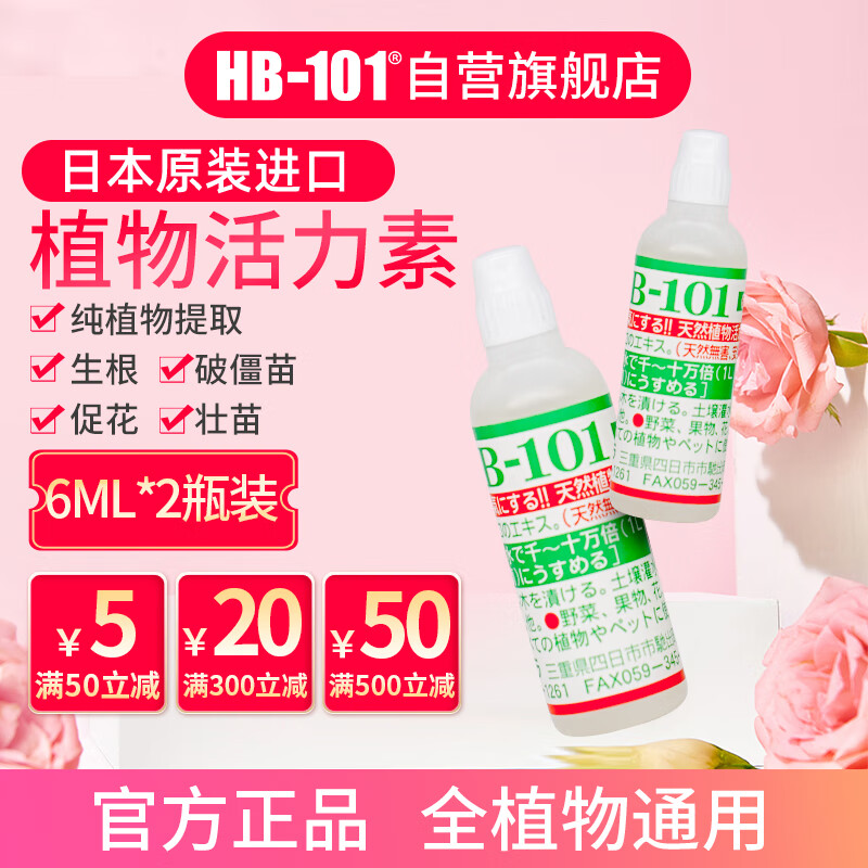 先正达  土壤活化剂松土剂改良剂  100ml