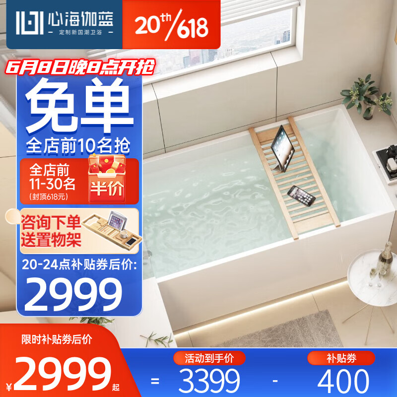 心海伽蓝（SHKL）浴缸家用成人小户型日式一体成形亚克力独立式泡澡浴池5004 1.6米空缸预售30天