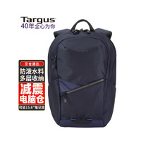 Targus 泰格斯 双肩电脑包15-16英寸背包通勤包学生书包潮流 蓝 633