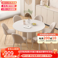 艺难忘奶油风纯白岩板圆形餐桌轻奢现代简约纯白法式网红餐桌家用小户型 0.9米直径 覆盖区域入户安装