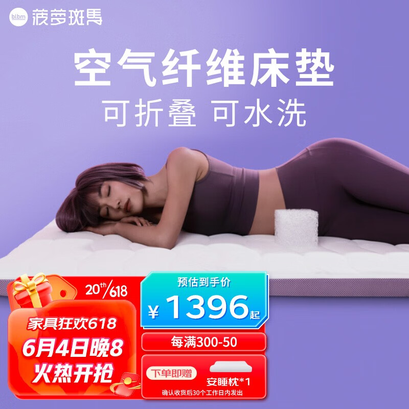菠萝斑马 4D空气纤维床垫 折叠家用榻榻米薄床垫子双面可睡易收纳宿舍床垫 可水洗三折版 1.35m*2m