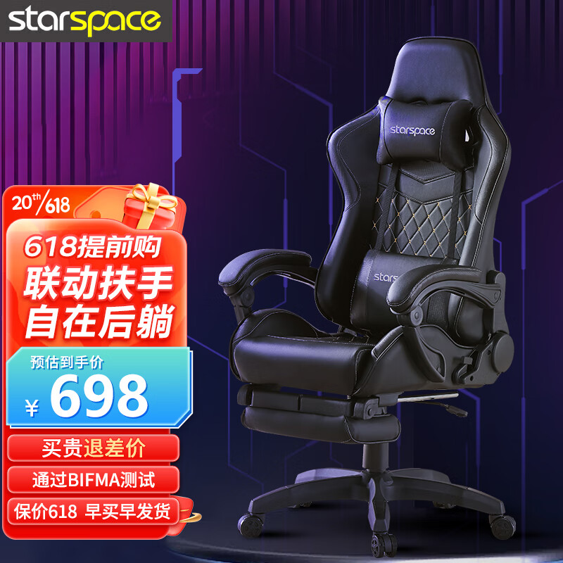 STARSPACE电竞椅家用电脑椅子可躺办公椅人体工学椅老板椅游戏椅学习椅