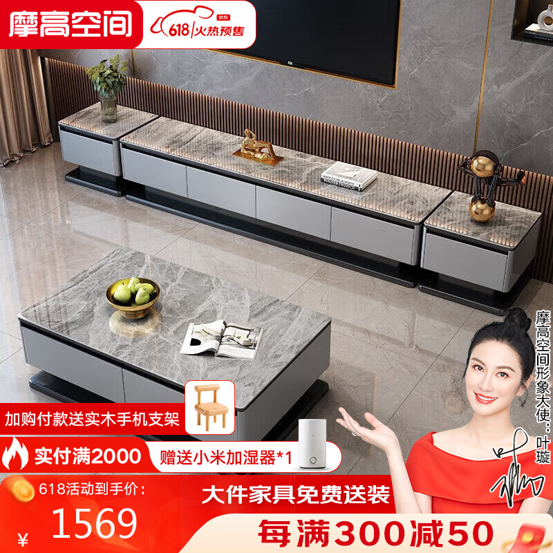 摩高空间岩板茶几电视柜20233北欧轻奢客厅现代简约 1.8米电视柜