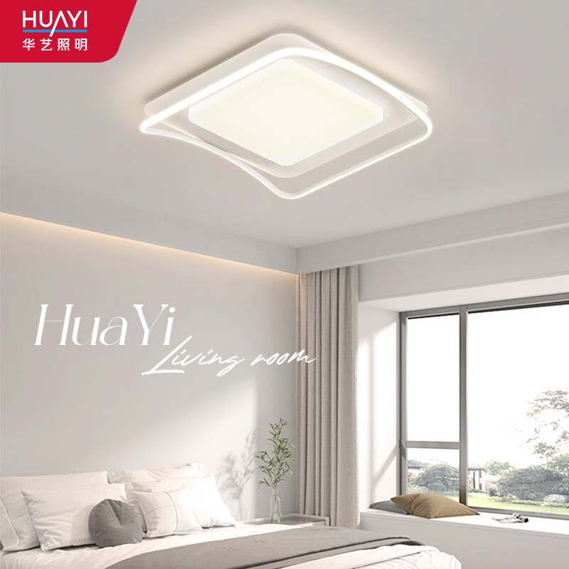 华艺照明（HUAYI）华艺照明客厅灯现代简约大气全光谱主灯极简吸顶灯全屋套餐灯具  52cm56W米家