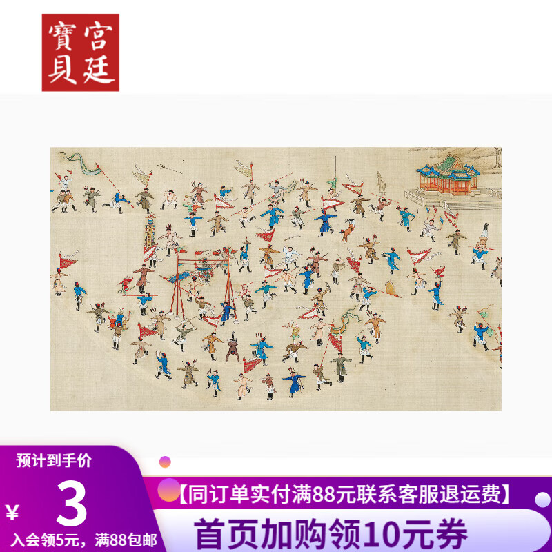 宫廷宝贝名画系列文创生日故宫祝福贺卡教师儿童节日小卡片高级感带信封 冰嬉图