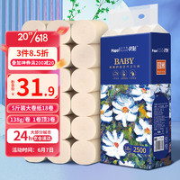 C‘CHOICE 采琪采 C'CHOICE）良制无芯卷纸5层138克*18卷加厚卷筒纸厕纸卫生纸手纸擦手纸批发