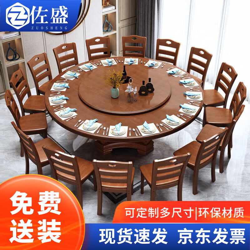 ZUOSHENG 佐盛 实木圆形餐桌现代中式家用酒店饭店餐桌餐馆餐桌含转盘椅子1.6米