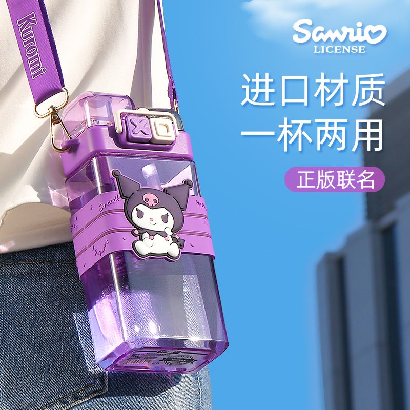 凯蒂猫Hello Kitty 三丽鸥儿童水杯小学生男女孩朋克双饮吸管杯子幼儿园上学专用水壶