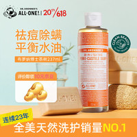 布罗纳博士（Dr.Bronner's）纯精油液体皂（茶树香型）237ml除螨控油沐浴露