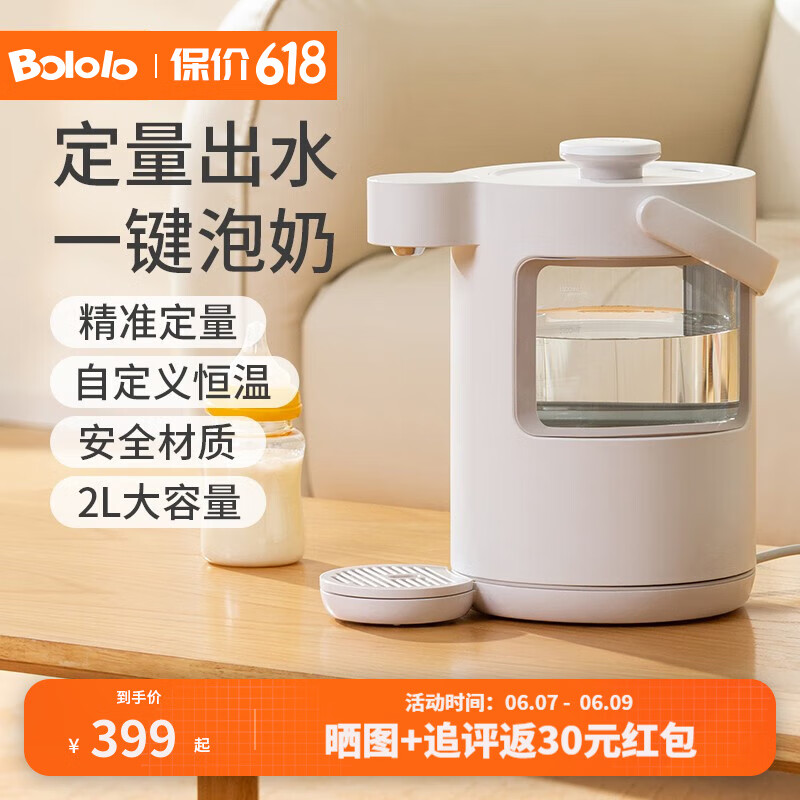 波咯咯（BOLOLO）智能恒温水壶婴儿调奶器泡奶机全自动冲奶机宝宝大容量 智能泡奶机-APP款