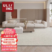 优立地毯 羊毛简约地毯卧室客厅地毯耐脏整铺地毯 云岛01-160×240CM