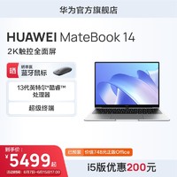 HUAWEI 華為 普通筆記本 優惠商品