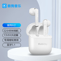 酷狗KUGOU 真无线蓝牙耳机 柄式半入耳 运动游戏耳机 超长待机续航 适用于苹果华为小米手机 M2珍珠白