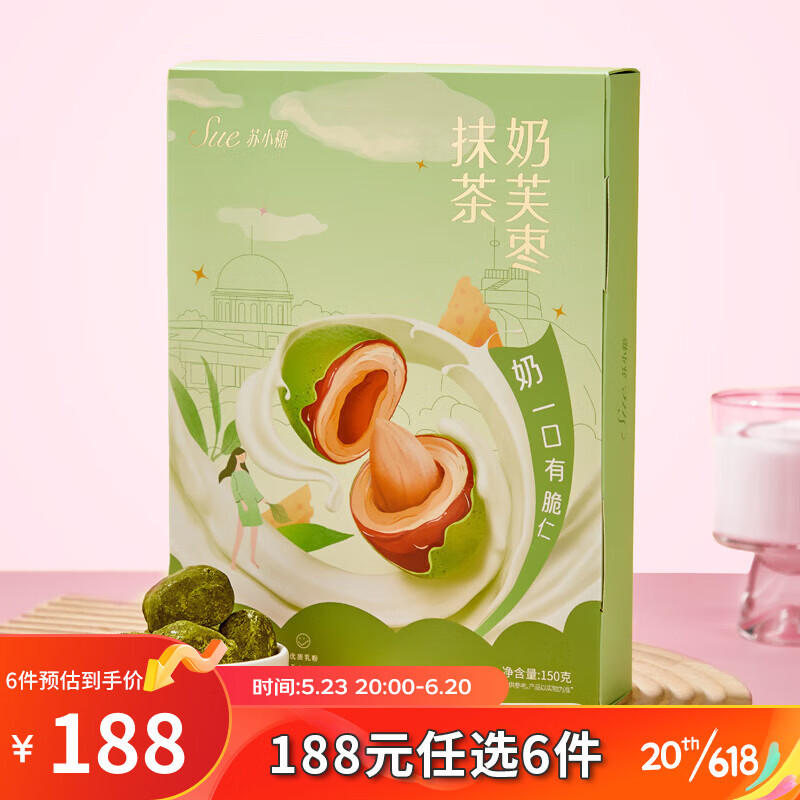 苏小糖苏小糖-奶芙枣系列 抹茶奶芙枣 150g