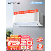 HITACHI 日立 空調 優惠商品