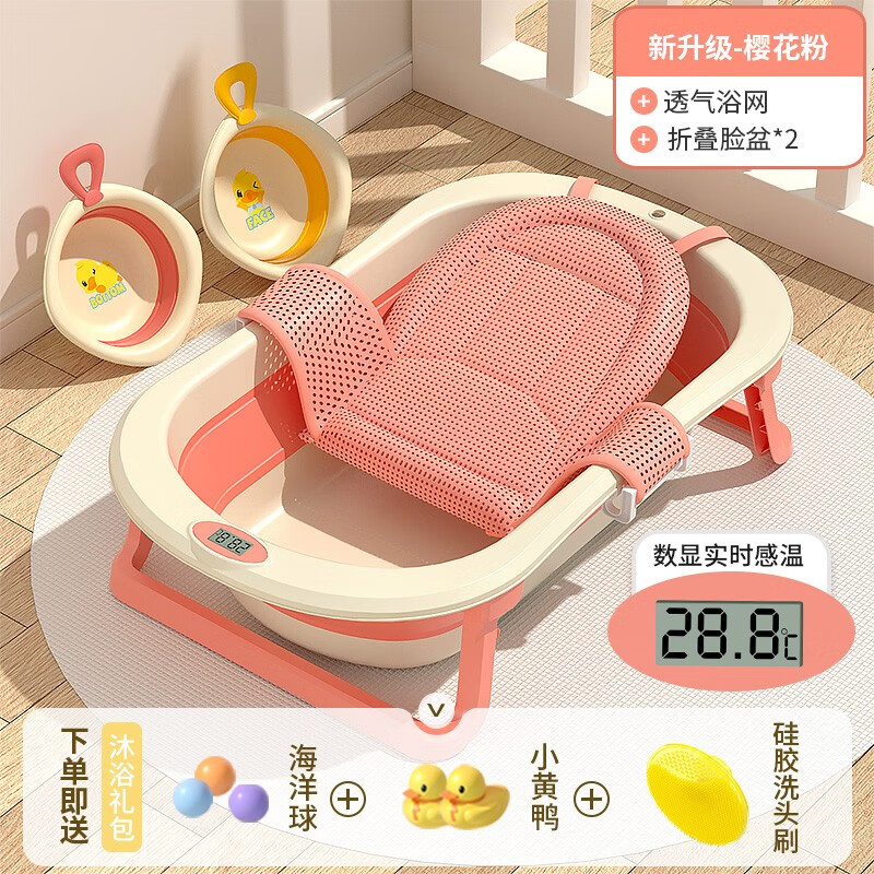 孕味妈咪婴儿洗澡盆 折叠浴盆宝宝洗澡儿童澡盆新生儿用品 粉