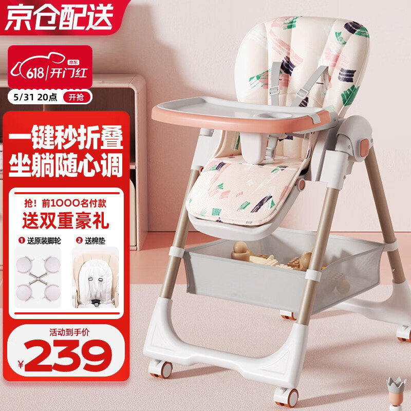 ANGI BABY 宝宝餐椅儿童餐椅便携可折叠儿童餐桌四合一多功能椅子婴幼儿吃饭 卡洛粉