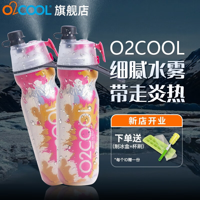 O2COOL喷雾水杯儿童学生喷水杯子男女士户外运动健身保冷降温挤压软水壶 590ml-红色水滴