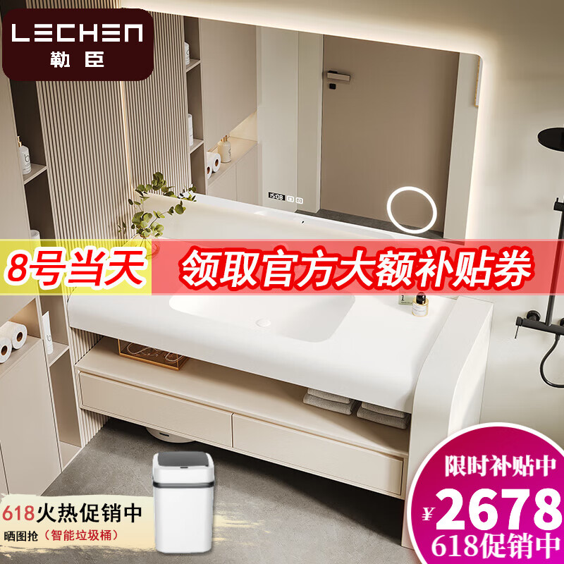 勒臣国产可丽耐一体盆奶油风浴室柜组合洗手洗脸盆池卫生间洗漱台柜 140cm智能镜+国产可丽耐