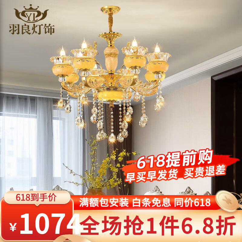 羽良欧式别墅复式楼大吊灯天然玉石楼中楼中空大厅奢华客厅水晶灯灯具 8头-三色光源