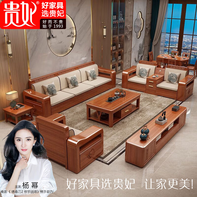 贵妃进口胡桃木沙发现代中式实木布艺组合沙发客厅实木可储物沙发 储物款1+2+3+茶几+方几+电视柜