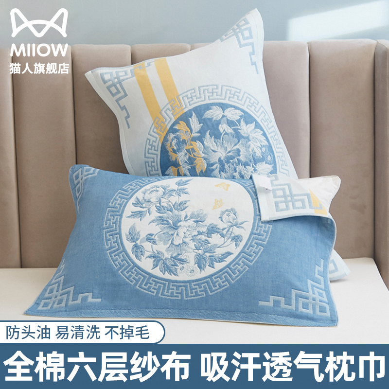 全棉枕巾纯棉纱布枕套巾一对装枕头套巾男生防头油夏季吸汗枕头盖