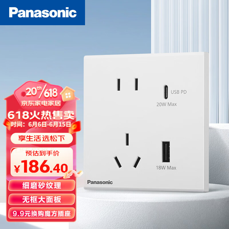 Panasonic 松下 开关插座双口支持快充USB(二、三极)(USB-A・C)悦畔系列WMWX656