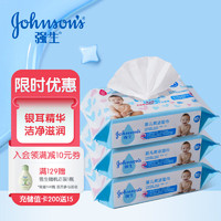 强生（Johnson）强生 Johnson 清爽洁肤柔婴儿湿巾80片 整箱装80*12包/箱