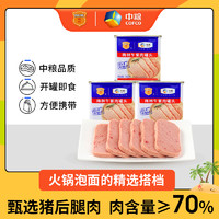 中粮梅林美味午餐肉猪肉罐头340g肉食囤货熟食涮火锅即食食品