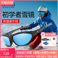 OUTDO 高特 滑雪眼镜男女偏光登山变色近视防雾户外装备护目镜运动雪镜