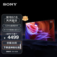 SONY 索尼 KD-55X85K 4K HDR 全面屏 120Hz高刷 智能电视 黑色 55英寸
