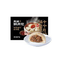 YANXUAN 网易严选 黑猪肉包小笼包 300g（需买6件）