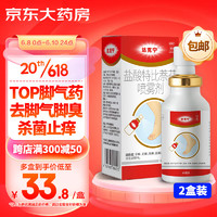 dkn 达克宁 脚气喷剂盐酸特比萘芬喷雾剂 60ml*2