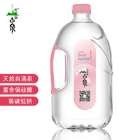亿龙谷山泉饮用天然山泉水 母婴专用 家庭用水大桶水 山泉水 4.5L 单桶装