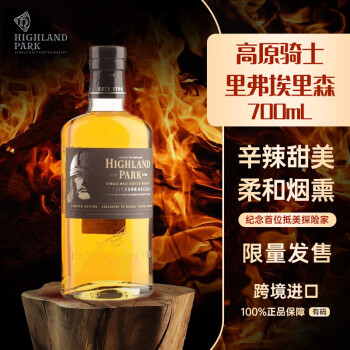 高原骑士(Highland Park) 里弗埃里森 苏格兰 单一麦芽 威士忌 700mL 礼盒装 进口洋酒 限量版