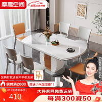 摩高空间岩板20233实木餐桌椅现代简约吃饭桌子家用圆桌 单椅子