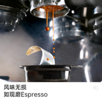 Yongpu 永璞 |闪萃胶囊浓缩咖啡液无蔗糖进口黑咖美式意式速溶 18g*12杯