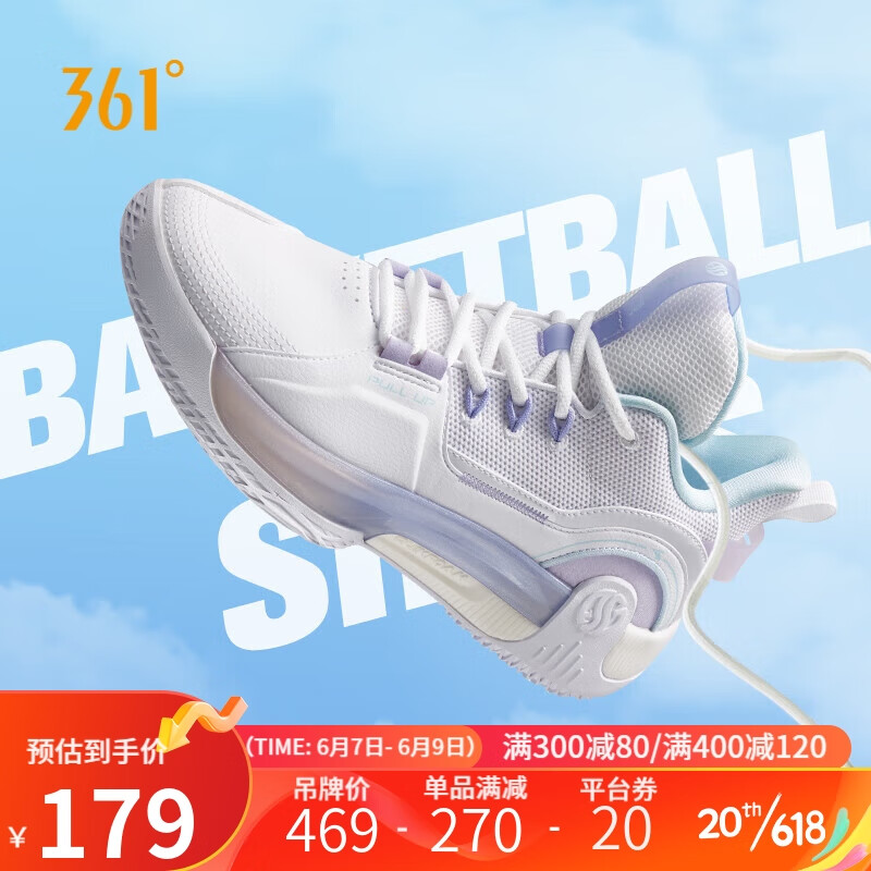 361° AG凌空1.5丨361°男鞋篮球鞋运动鞋（只有彩色 45码）