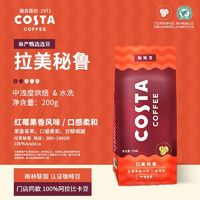 咖世家咖啡 COSTA咖啡豆 新鲜烘焙现磨手冲美式拿铁速溶咖啡200g