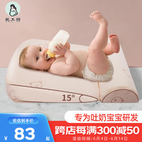 枕工坊 婴儿防吐奶斜坡垫0-1岁新生儿防溢奶婴儿床垫宝宝喂奶枕头