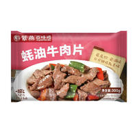 紫燕百味鸡蚝油牛肉片300g/包*2