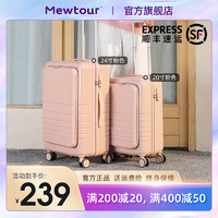 喵旅 行李箱前置开口侧开拉杆旅行电脑20寸女商务飞机可带登机旅游