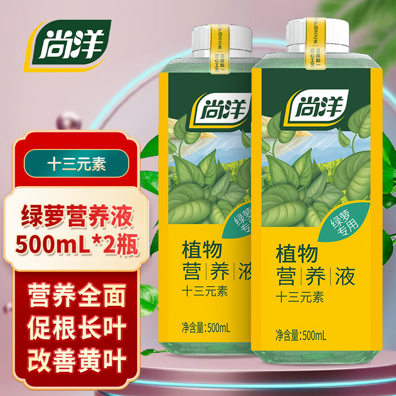 尚洋 绿萝植物营养液500ml