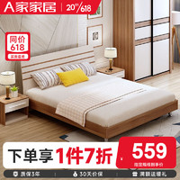 AHOME A家家具 A家 双人床 板式床家具储物高箱单人床现代简约卧室家具A008 1.2*2.0米(架子床) 床+床垫