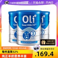 Oli6 颖睿 新效期 澳洲Oli6/颖睿益生元婴幼儿羊奶粉3段800g*3罐